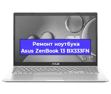 Замена экрана на ноутбуке Asus ZenBook 13 BX333FN в Краснодаре